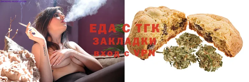 Еда ТГК марихуана  Чадан 