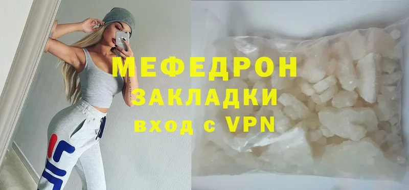 Меф mephedrone  Чадан 