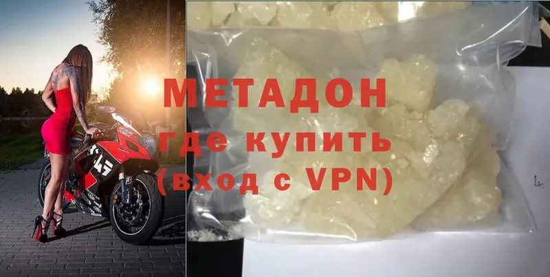 МЕТАДОН methadone  где купить наркотик  MEGA как войти  Чадан 